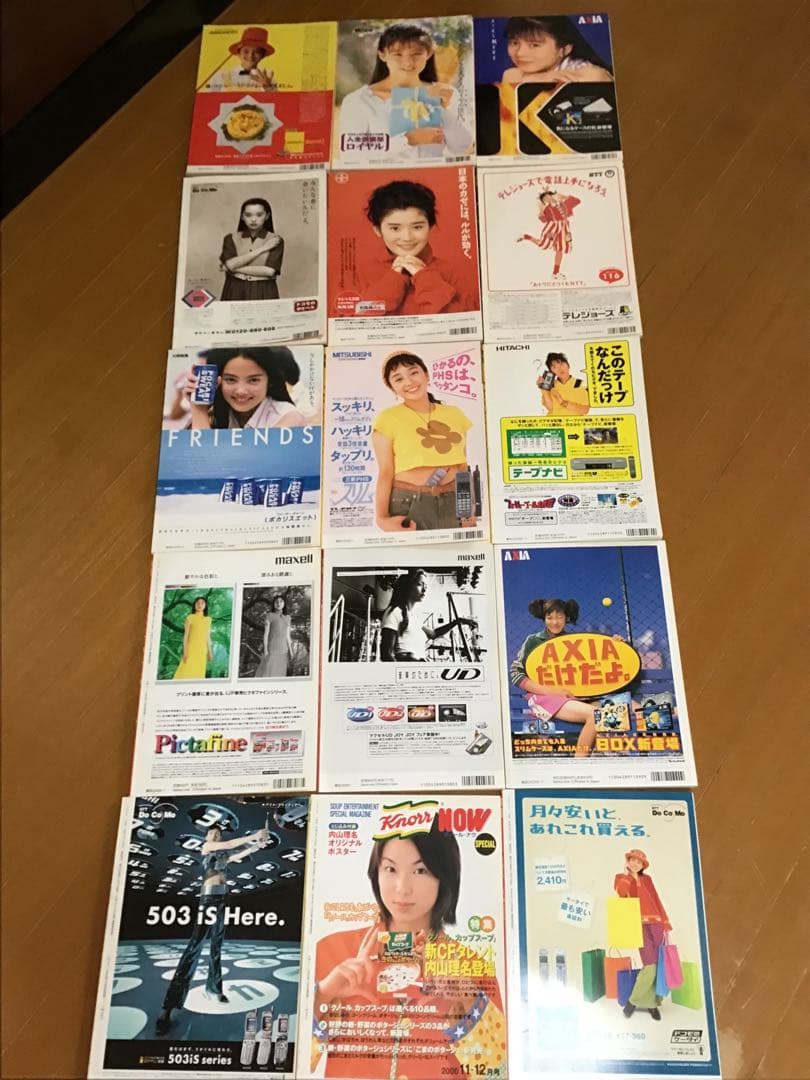 【美品】　CM NOW シーエムナウ（1993～2000年）15冊おまとめ販売