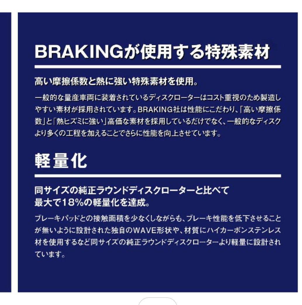 NS-1 NSR50 NSR80 BRAKING フロントブレーキディスク