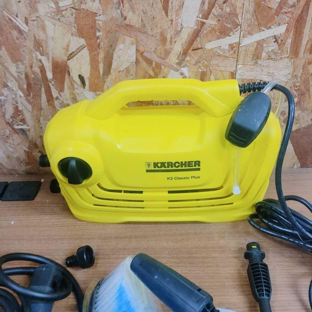 KARCHER K2 Classic Plus 高圧洗浄機　ケルヒャー