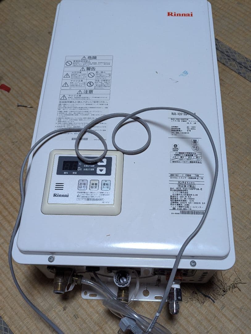 Rinnai ガス給湯器 　2021年