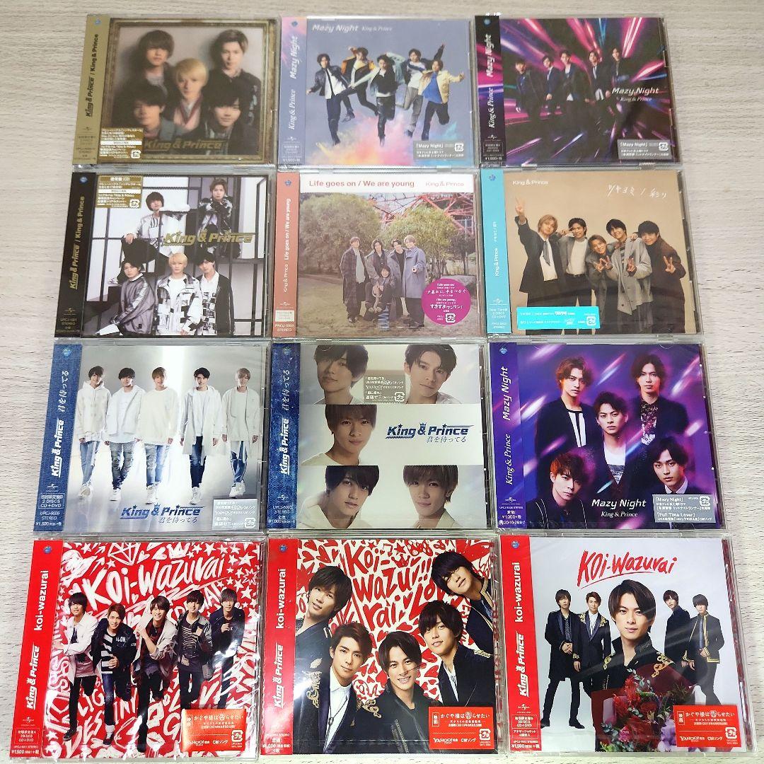 未開封 King & Prince CD セット アルバム シングル キンプリ