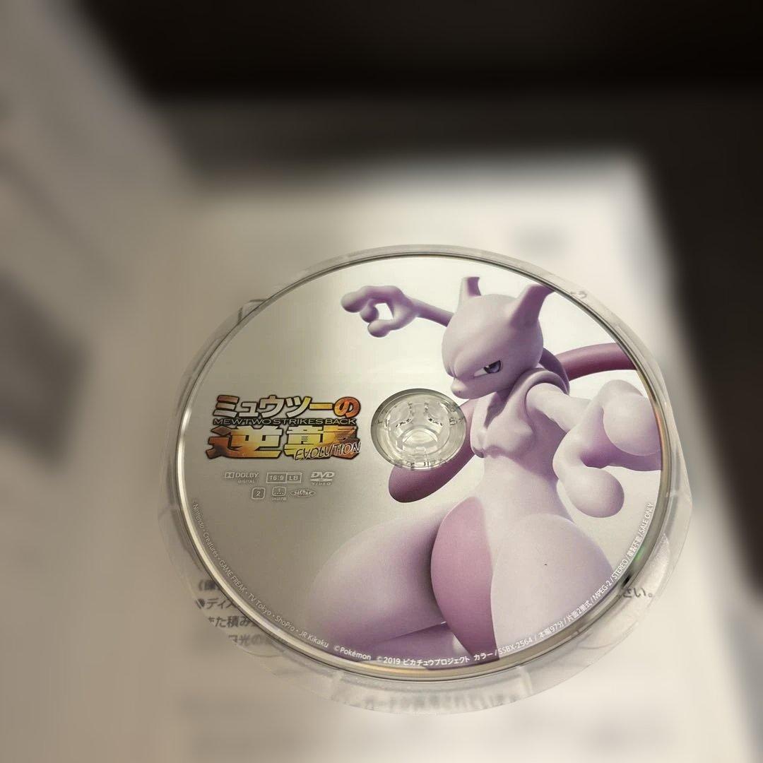 ポケモン　DVD ポケットモンスター　劇場版