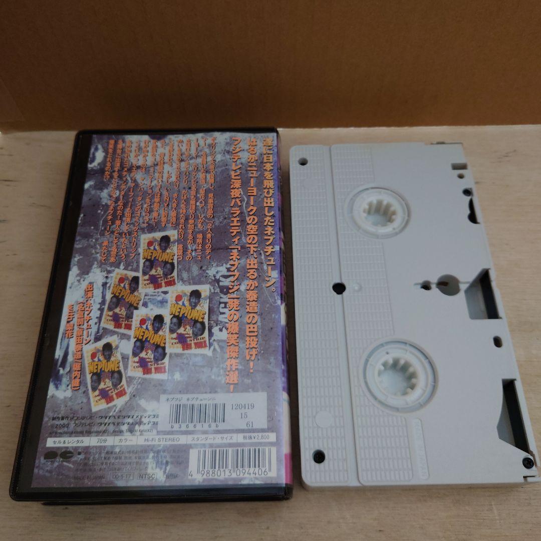 ネプチューン ニューヨークをゆく VHS