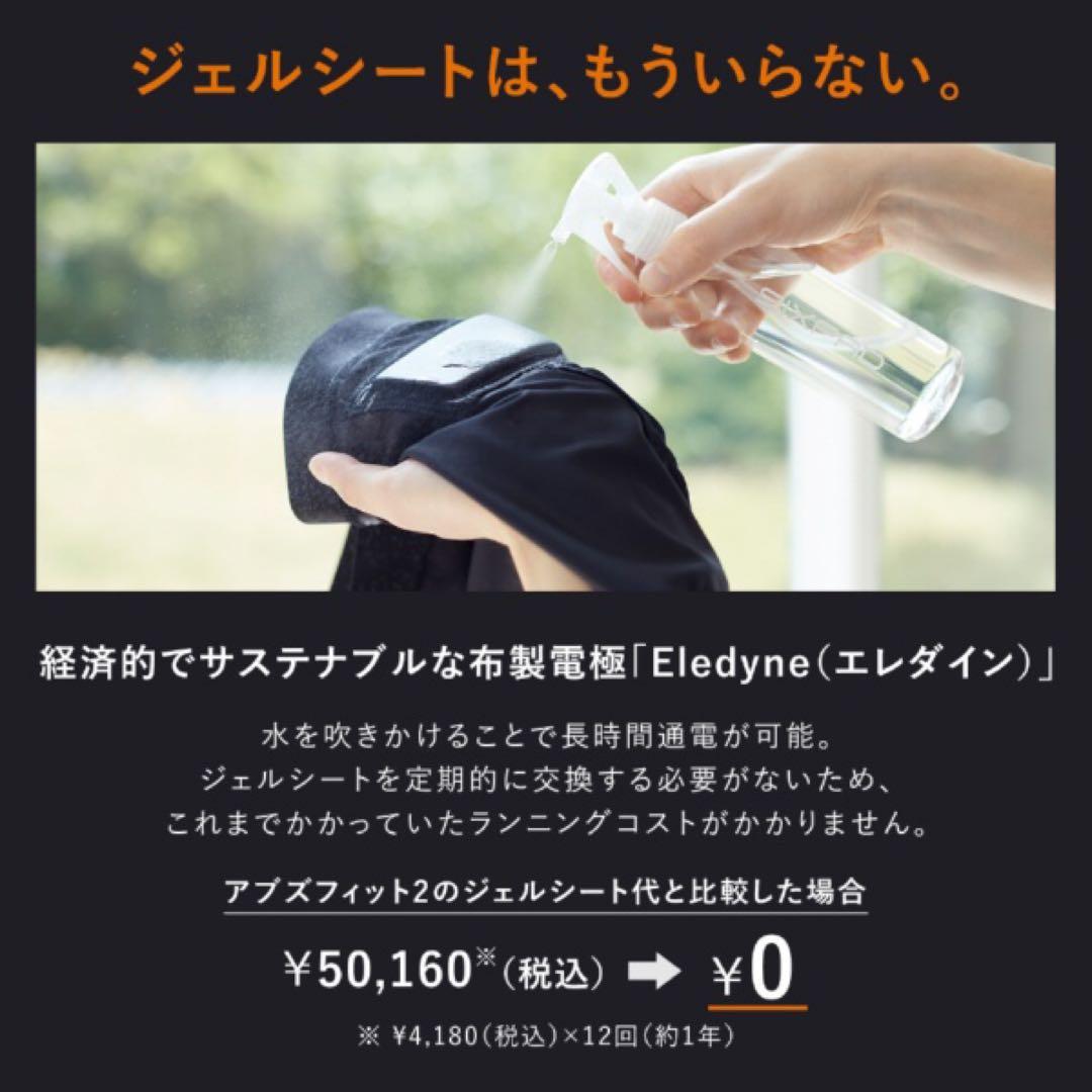 MTG SIXPAD Powersuit Lite Abs 【サイズM】