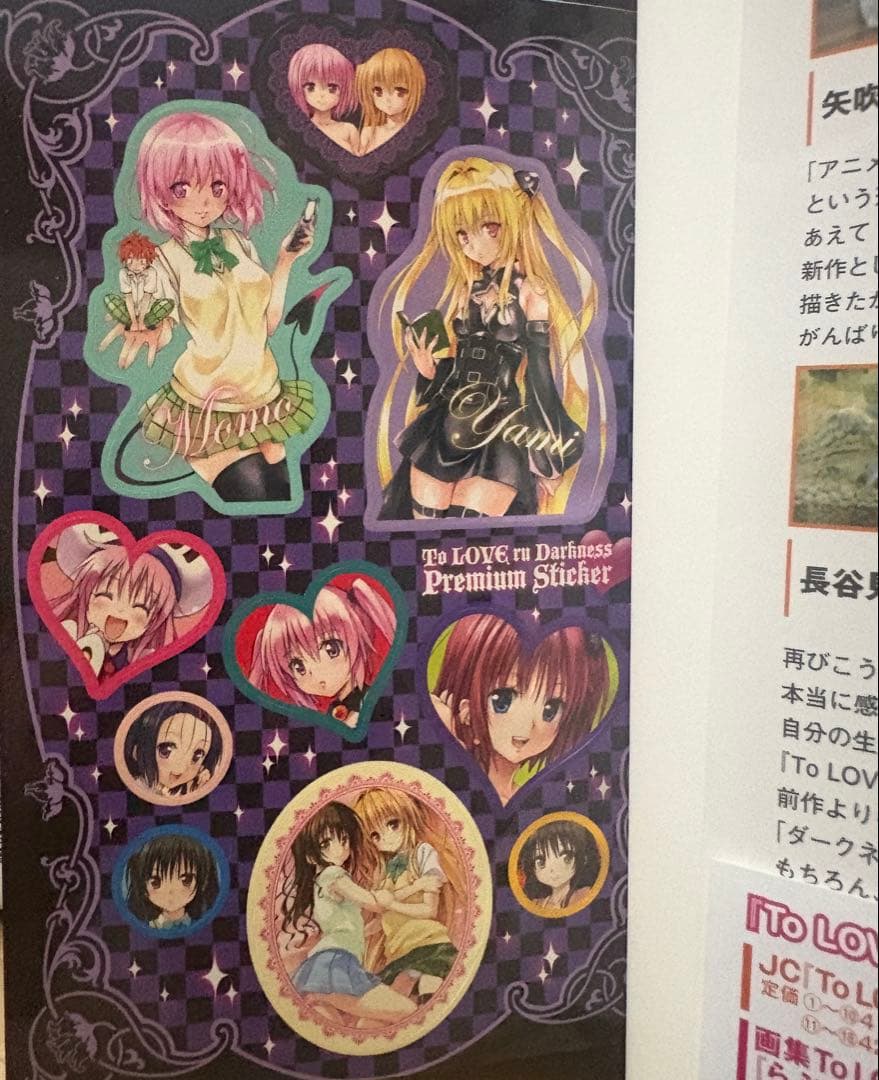 ToLOVEる ダークネス 全巻　画集Venus highlight