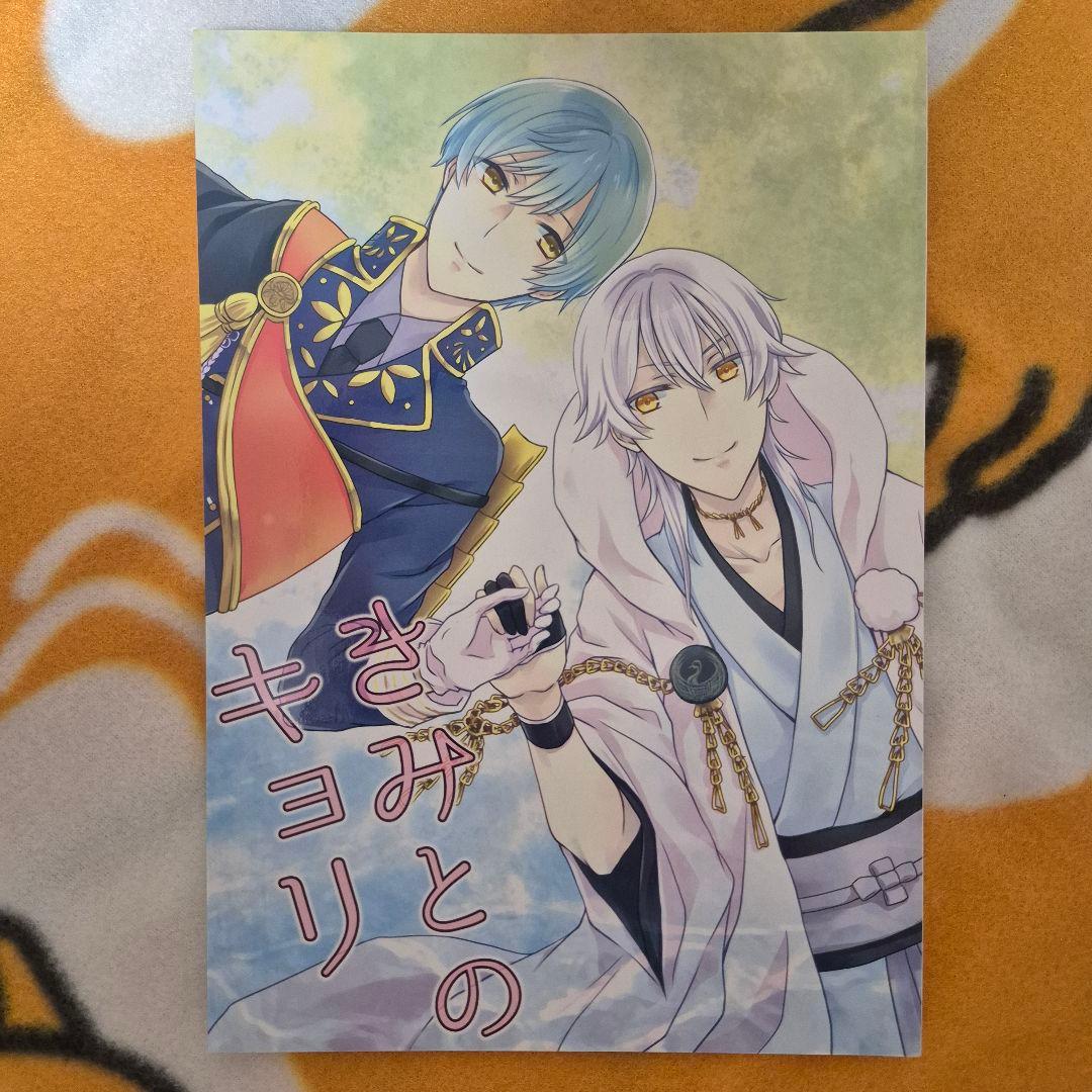 26_10 刀剣乱舞 同人誌 つるいち 鶴丸国永 一期一振