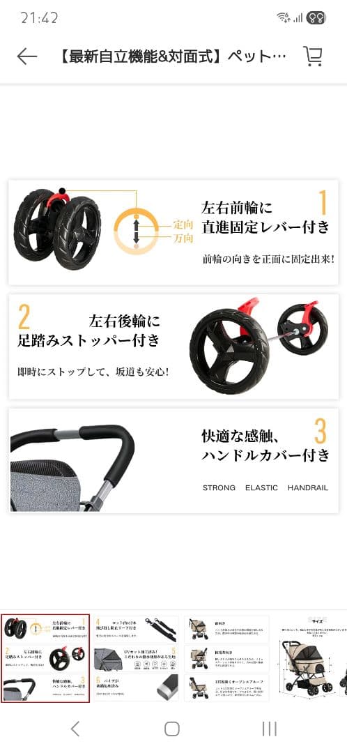 ペットカート LuckyNavi シャンパン 楽天