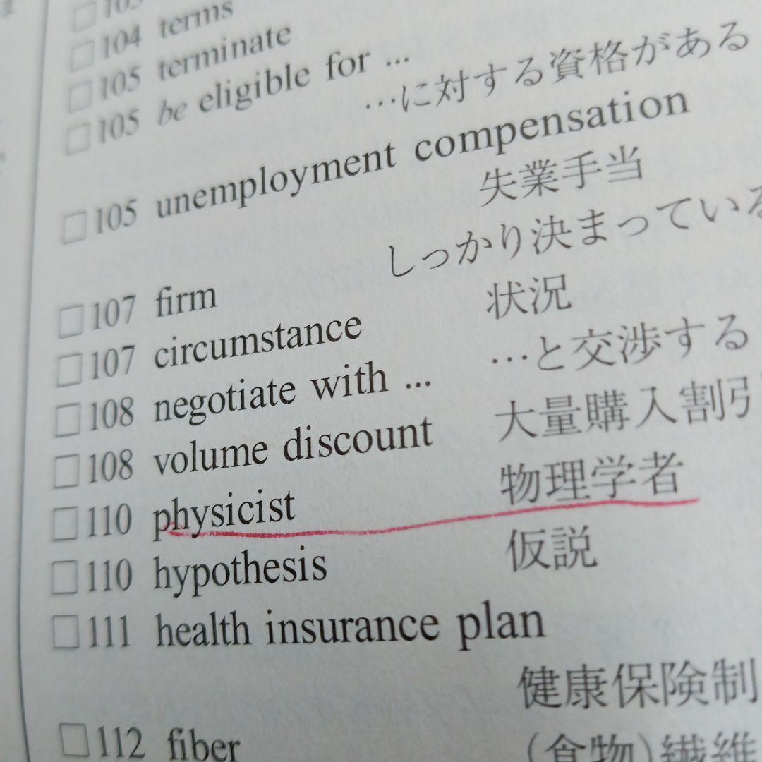 Toeic Testプラスマガジン　2013年3月号