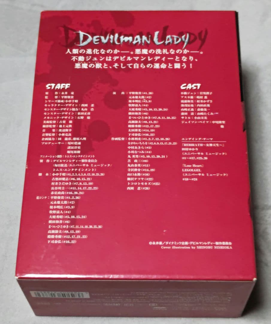 Devilman Lady DVD-BOX デビルマンレディー