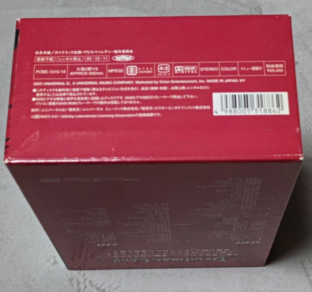 Devilman Lady DVD-BOX デビルマンレディー
