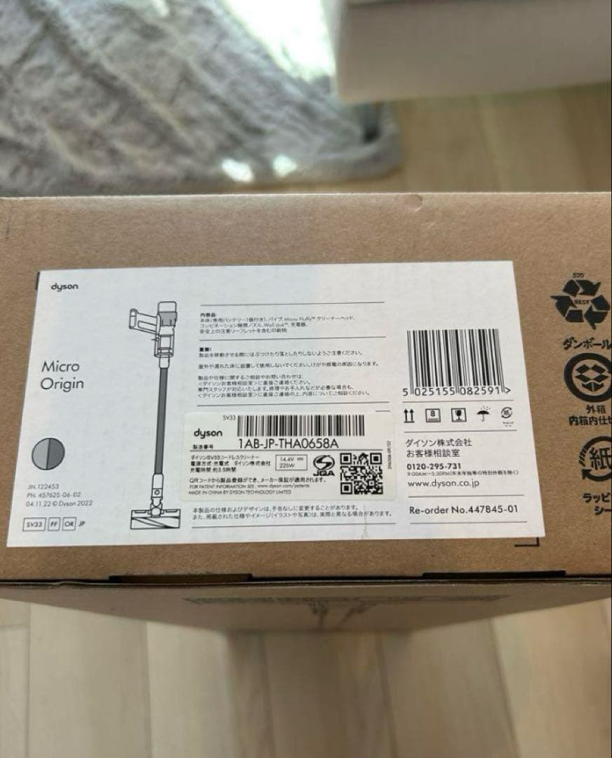 【新品未開封】Dyson Micro Origin (SV33 FF OR)