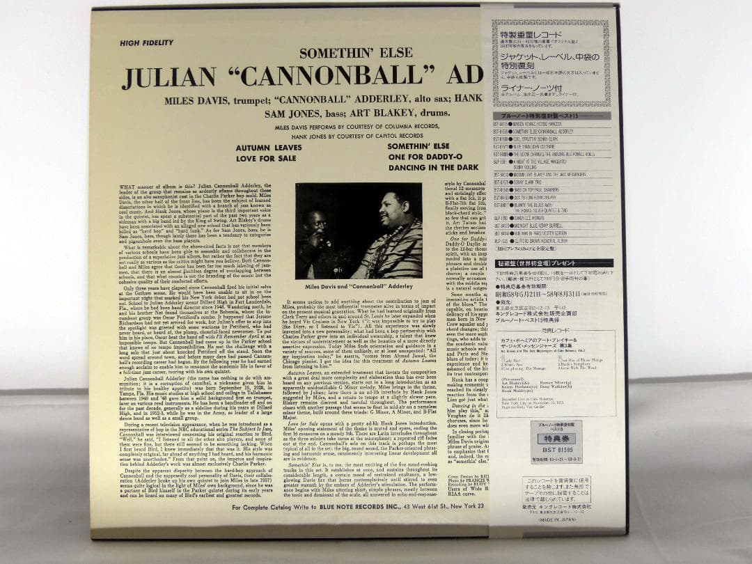 洋楽 LP / SOMETHIN' ELSE CANNONBALL ADDERLEY