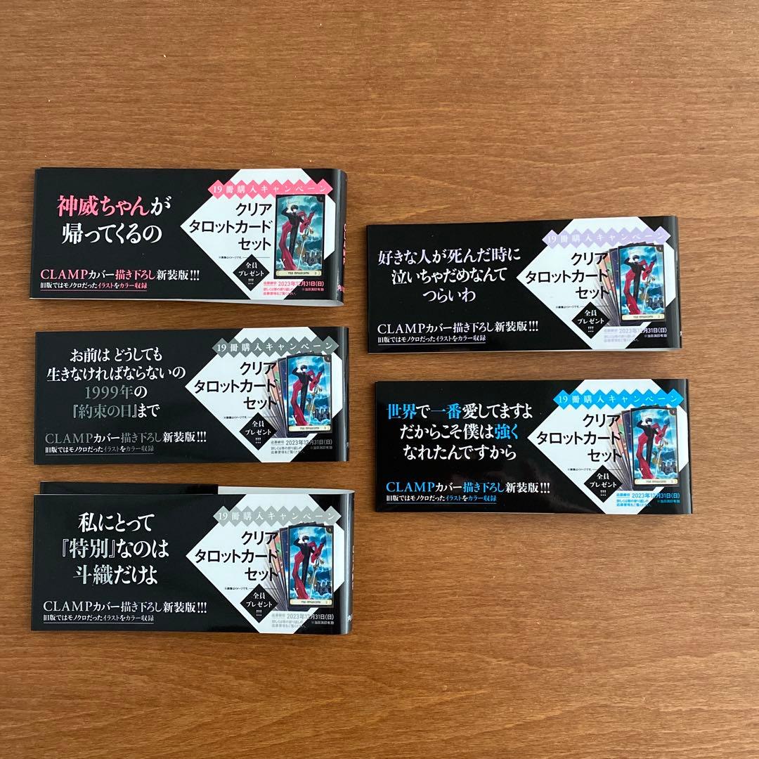 【初版】X PREMIUM COLLECTION全巻セット(一部帯あり)