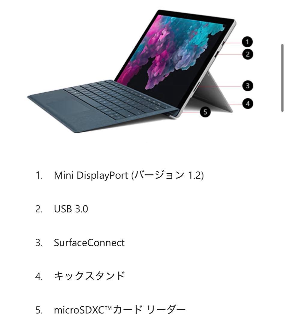 【美品★】Surface pro5 8GB 256GB 傷なし キーボード付き