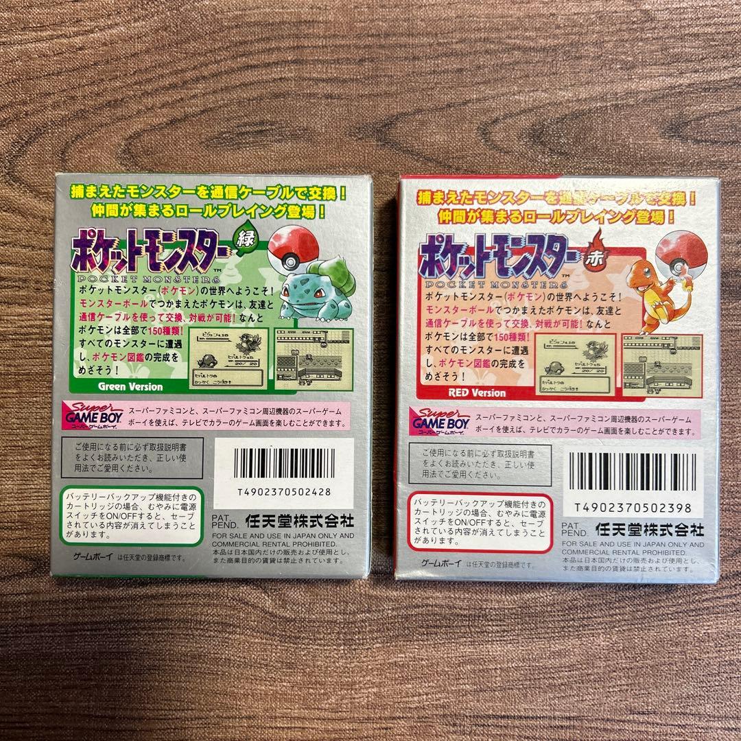 ポケモン　赤緑　箱のみ