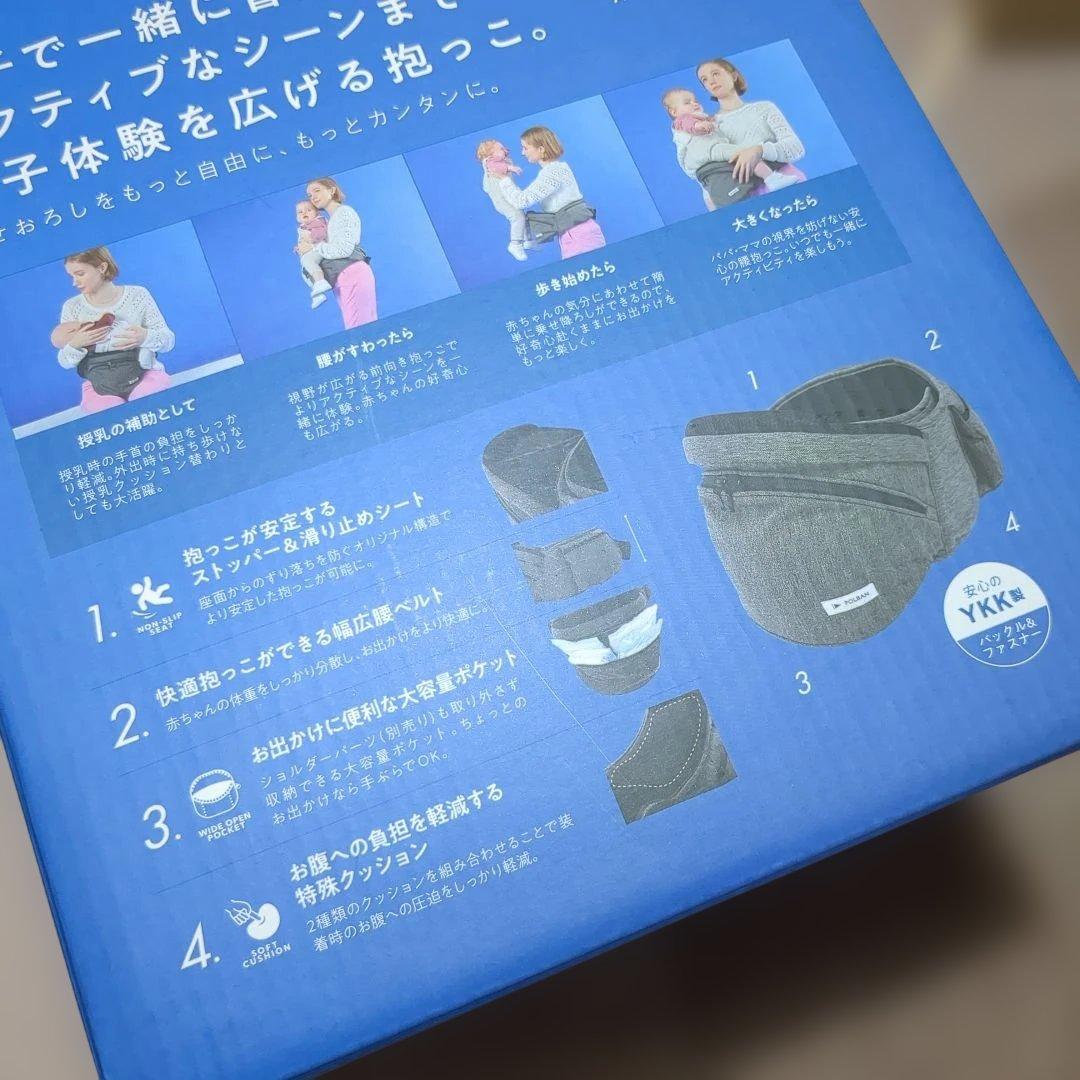 【新品未使用】POLBAN アドバンス　ヒップシート