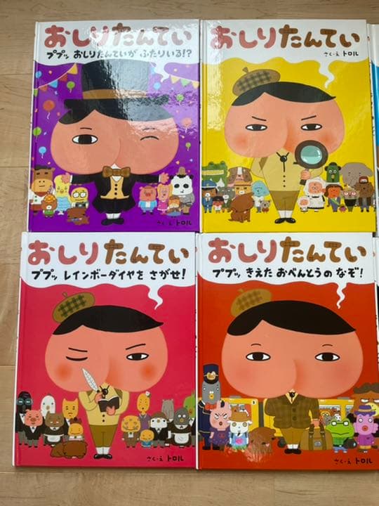 おしりたんてい 絵本　７冊セット
