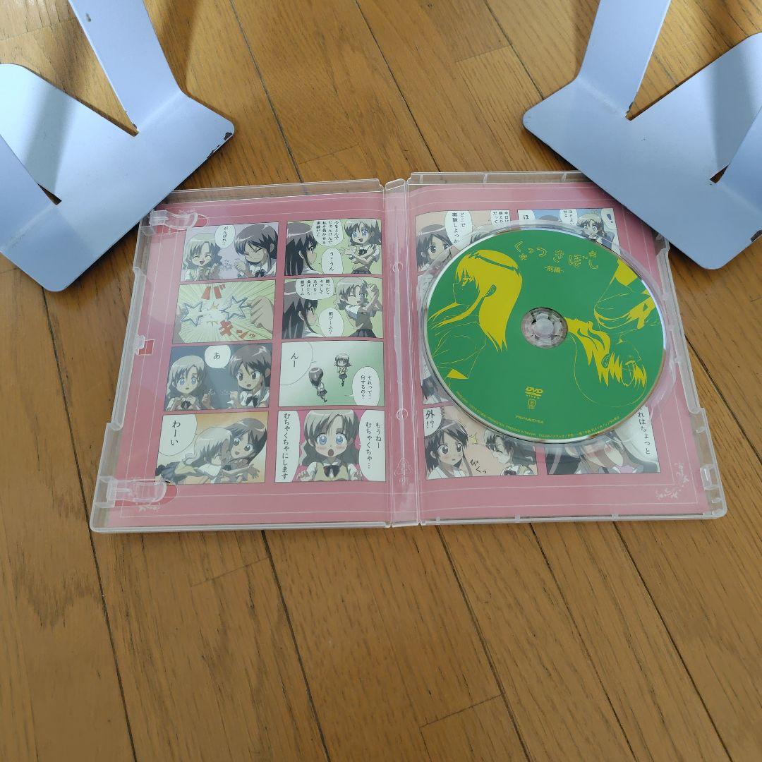 DVD くっつきぼし 前編 と 後編 2巻セット