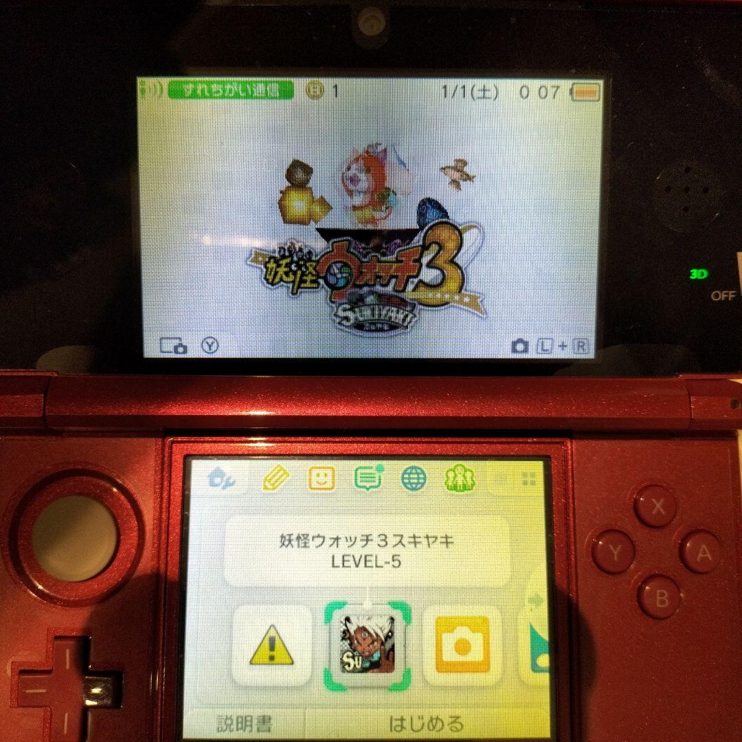 妖怪ウォッチ (ニンテンドー3DS)