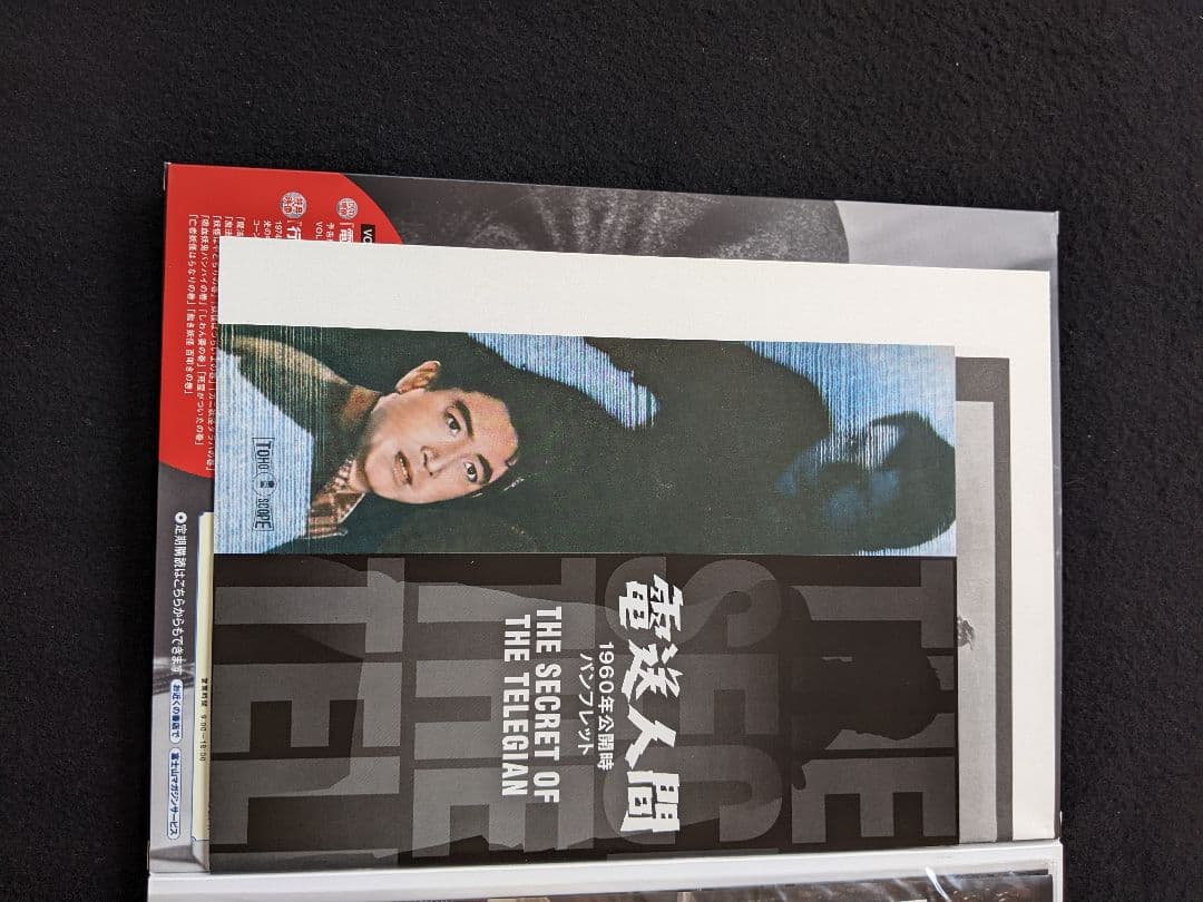 ゴジラ全映画DVDコレクターズBOX VOL.59　電送人間　ポスター　新品