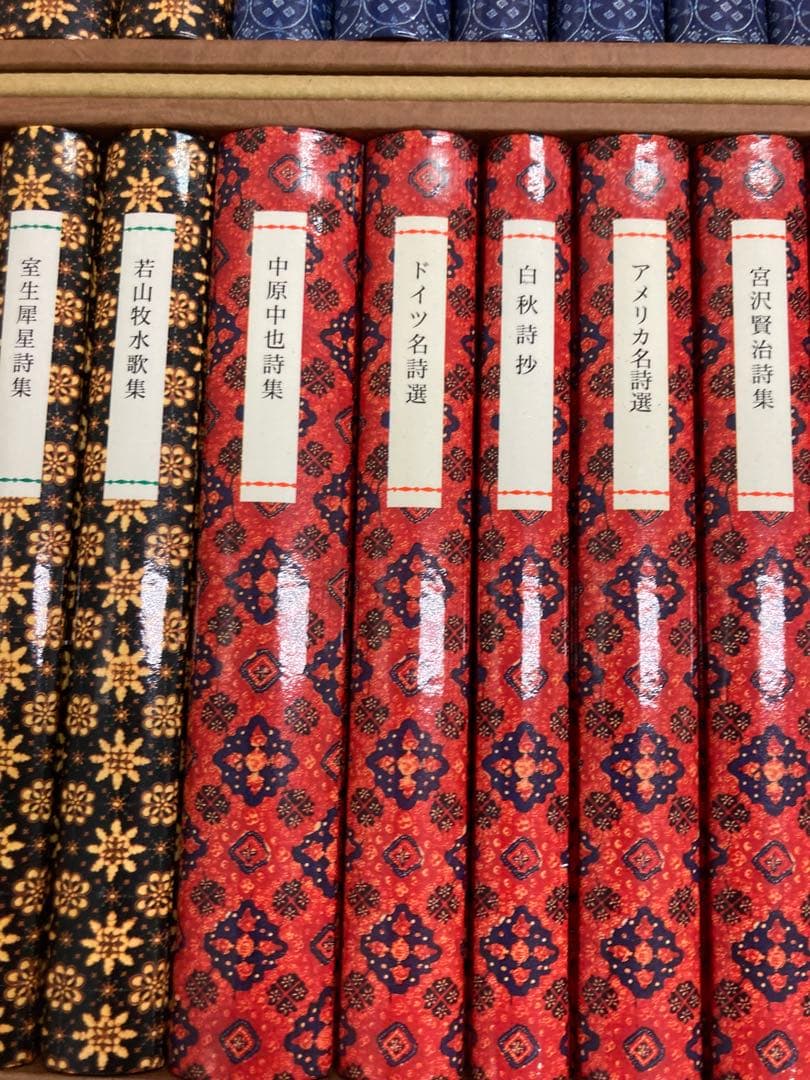 美品　特装版!! 「日本の詩 世界の詩」 全30冊 全集揃 岩波文庫