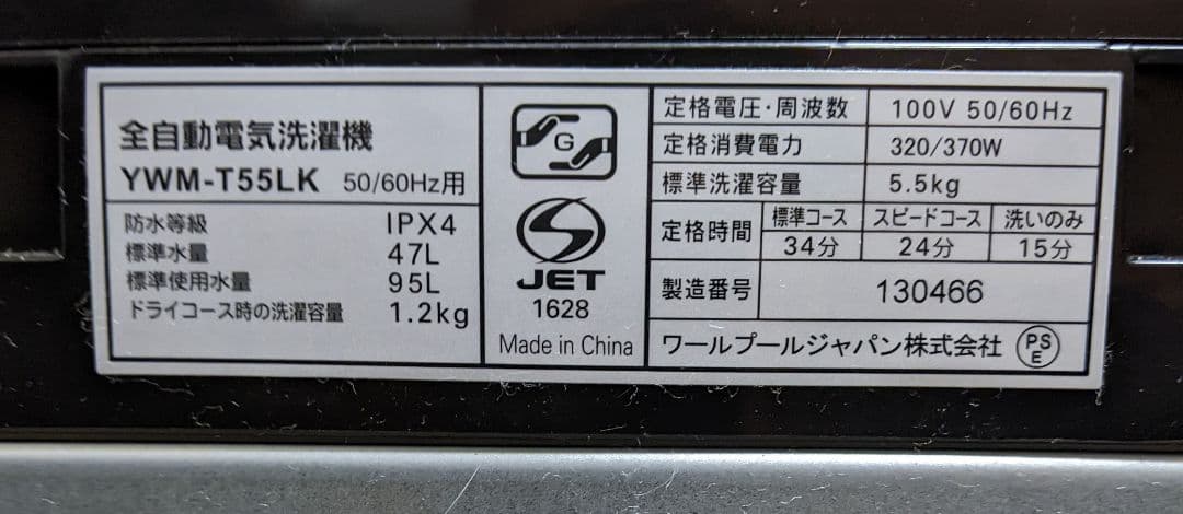 ✨22年製アイリスオーヤマ冷蔵庫23年ヤマダRORO5.5kg洗濯機✨配達無料✨