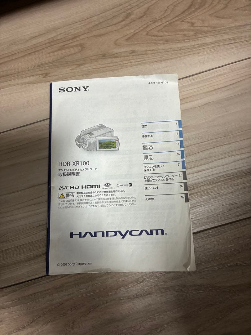 SONY HDR-XR100 ハンディカム 付属品付き(純正バッテリー含む)