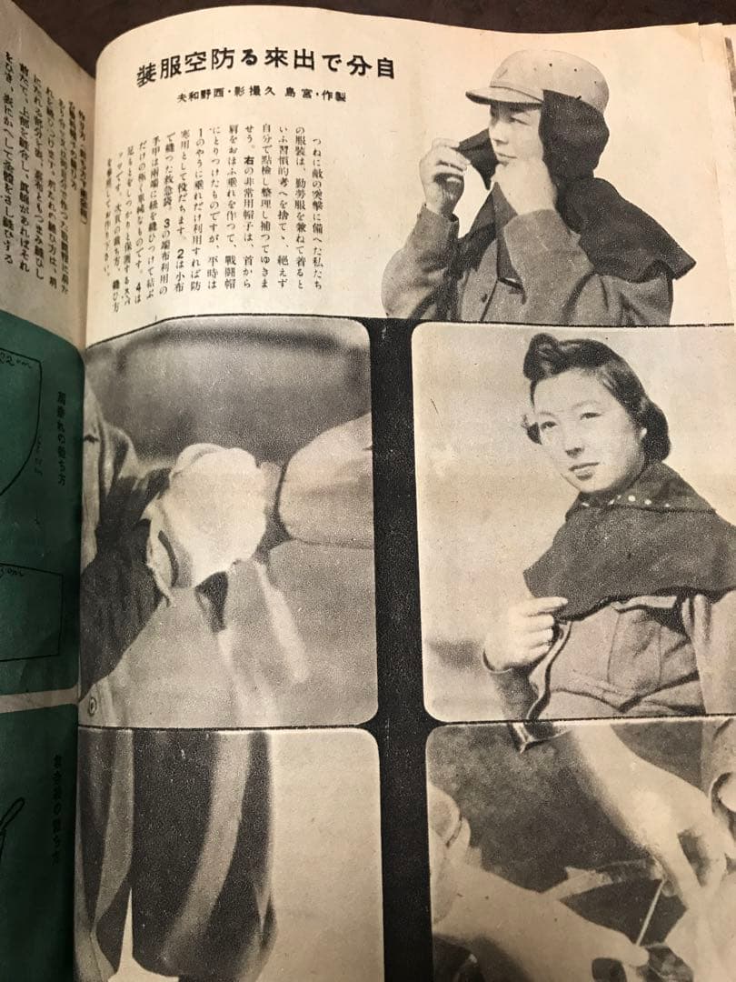 婦人画報 改題 戦時女性　第489号第38巻第12号 昭和19年12月蔵原伸二郎
