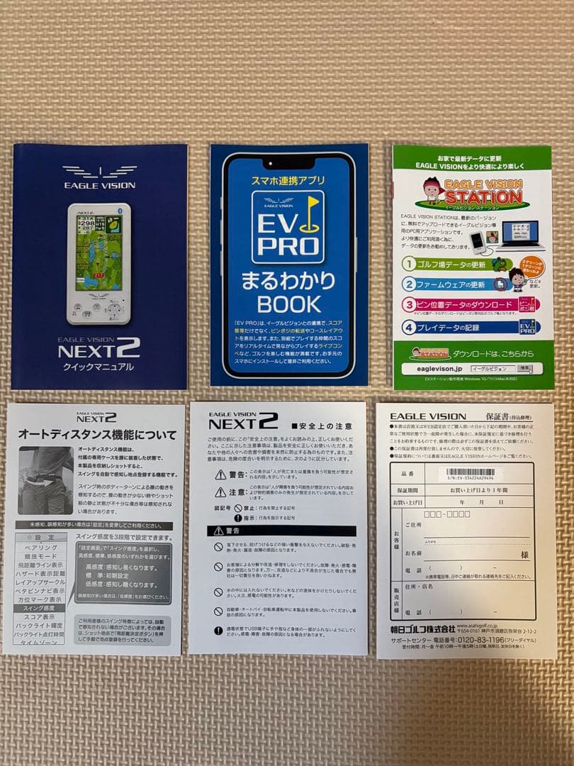 美品 動作確認済 イーグルビジョン NEXT2 EV-034 距離計