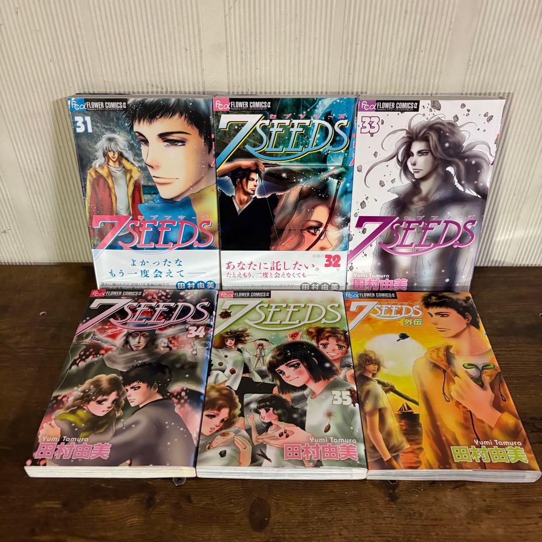 7 seeds セブンシーズ 1〜35巻 全巻+外伝付属 計36冊セット