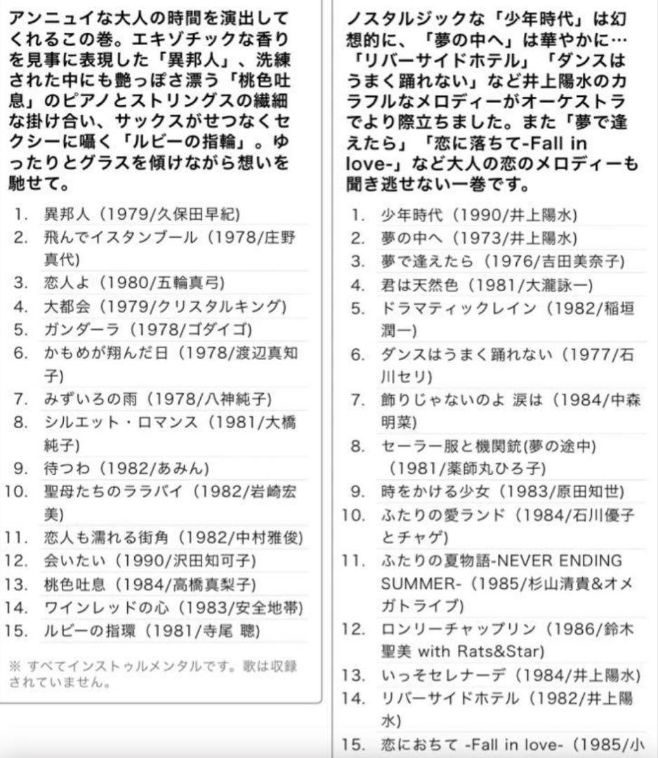 ユーキャン　オーケストラで綴るフォーク&ポップス「メロディーズ」10枚組CD