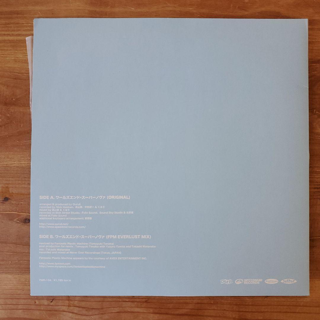 くるり / ワールズエンドスーパーノヴァ 10inchレコード