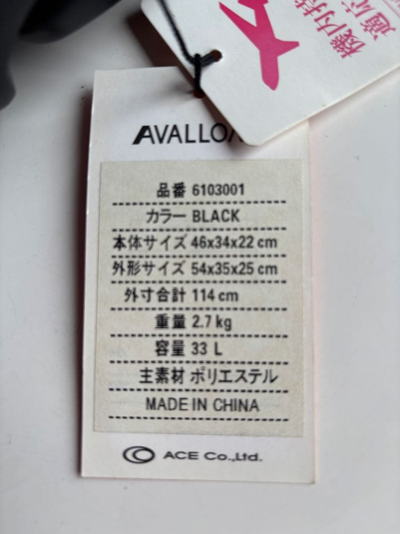 AVALON ブラック キャリーカート 小型