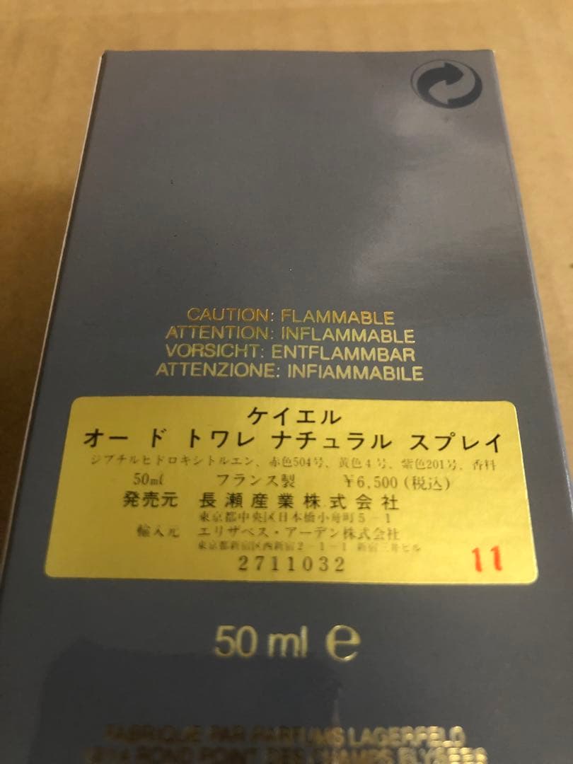 香水(男性用) KARL LAGERFELD KL Eau de Toilette 50ml