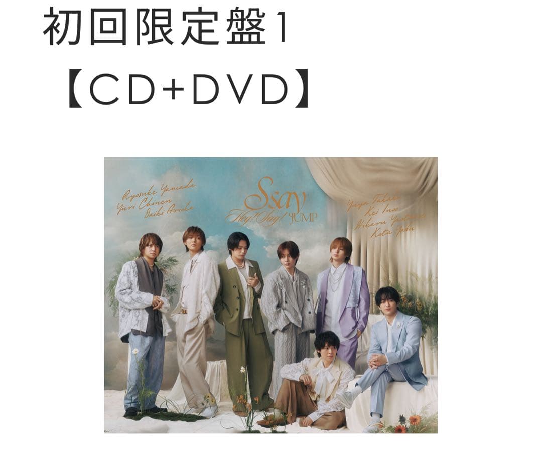 heysayjump ssay 3形態＆特典全種コンプ　3形態　特典有り　トレカ