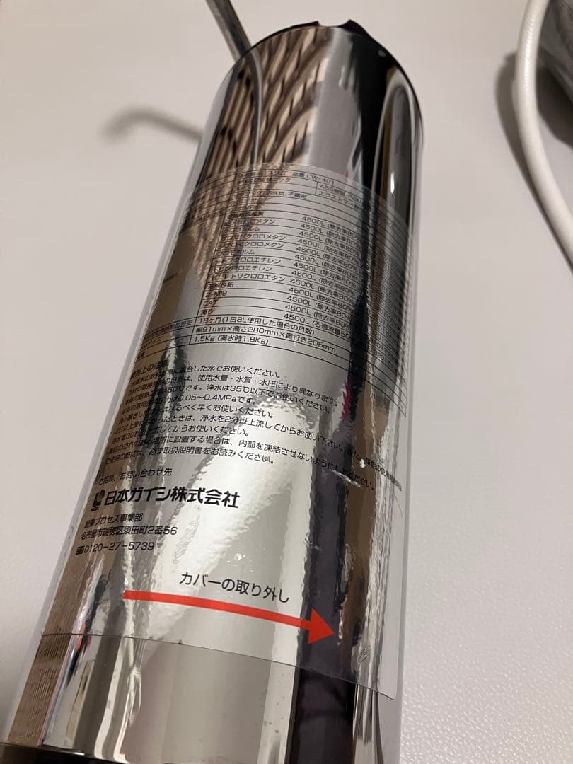 日本ガイシ　浄水器CW-401 新品カートリッジ2個付き