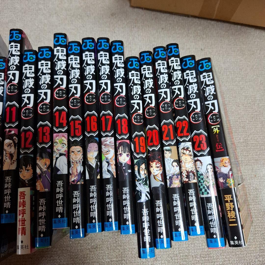 鬼滅の刃全巻+外伝
