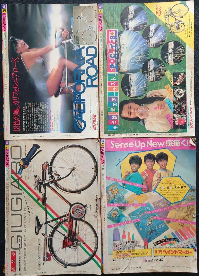 週刊少年ジャンプ 1983年 41号-52号セット