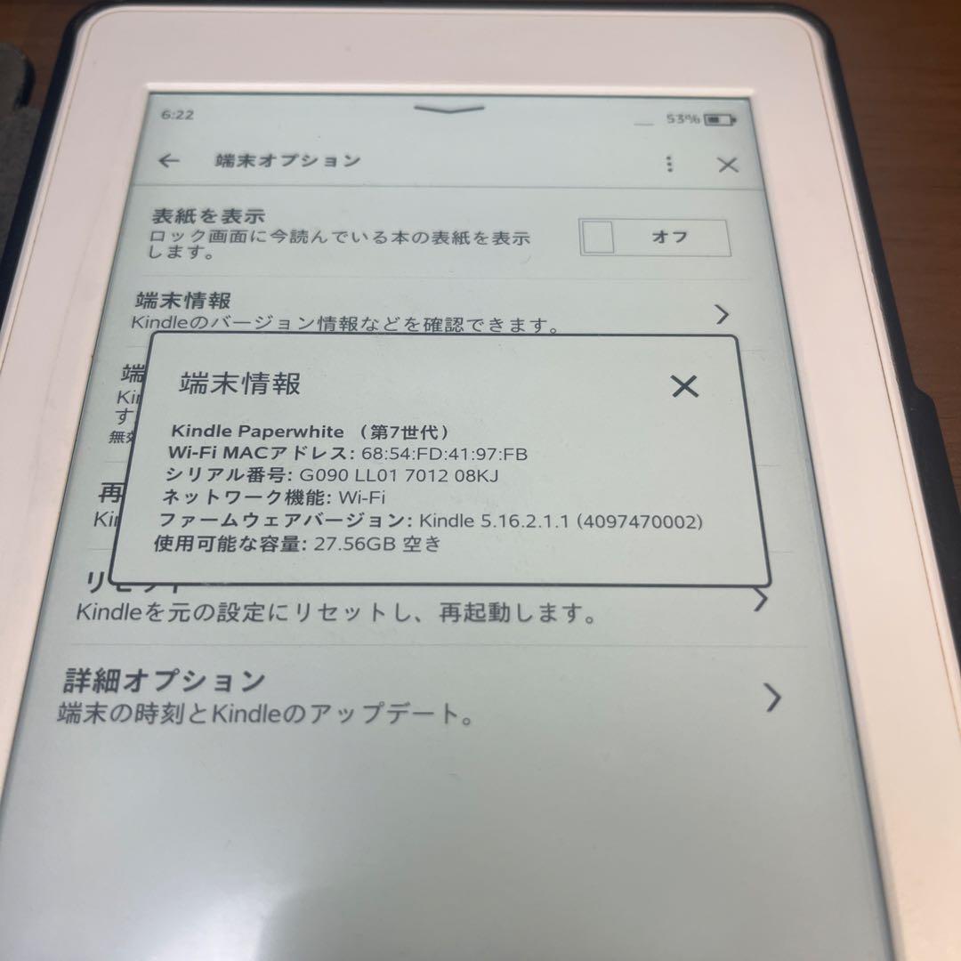 kindle paperwhite 7世代 32G 広告なし マンガモデル