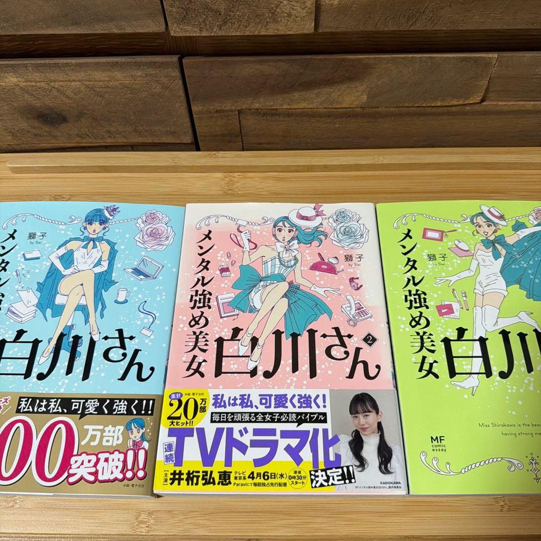 メンタル強め美女白川さん　既刊全巻セット1〜7巻