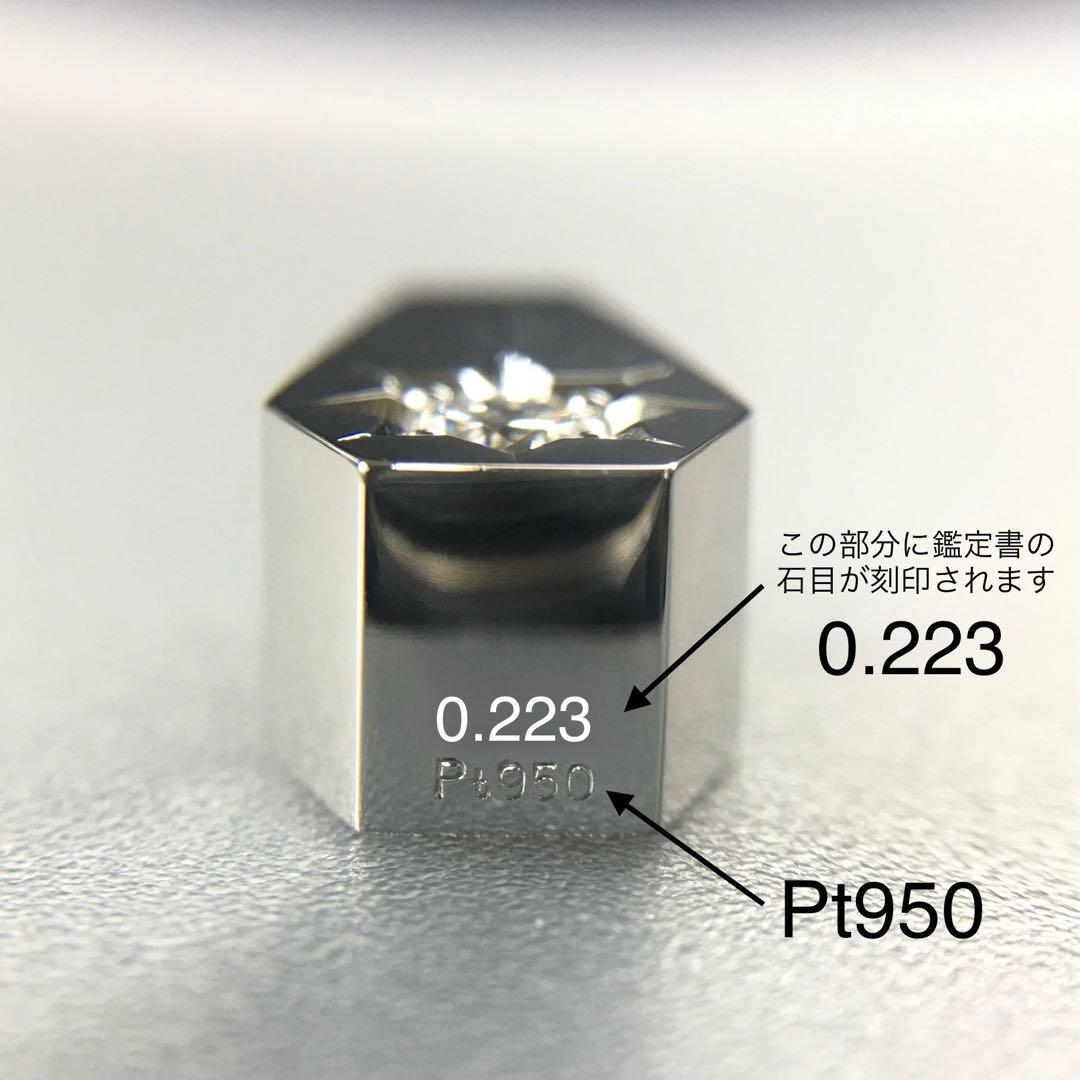 Pt950 【喜平用】0.223ctダイヤ後光留め(大)TOP 鑑定書付