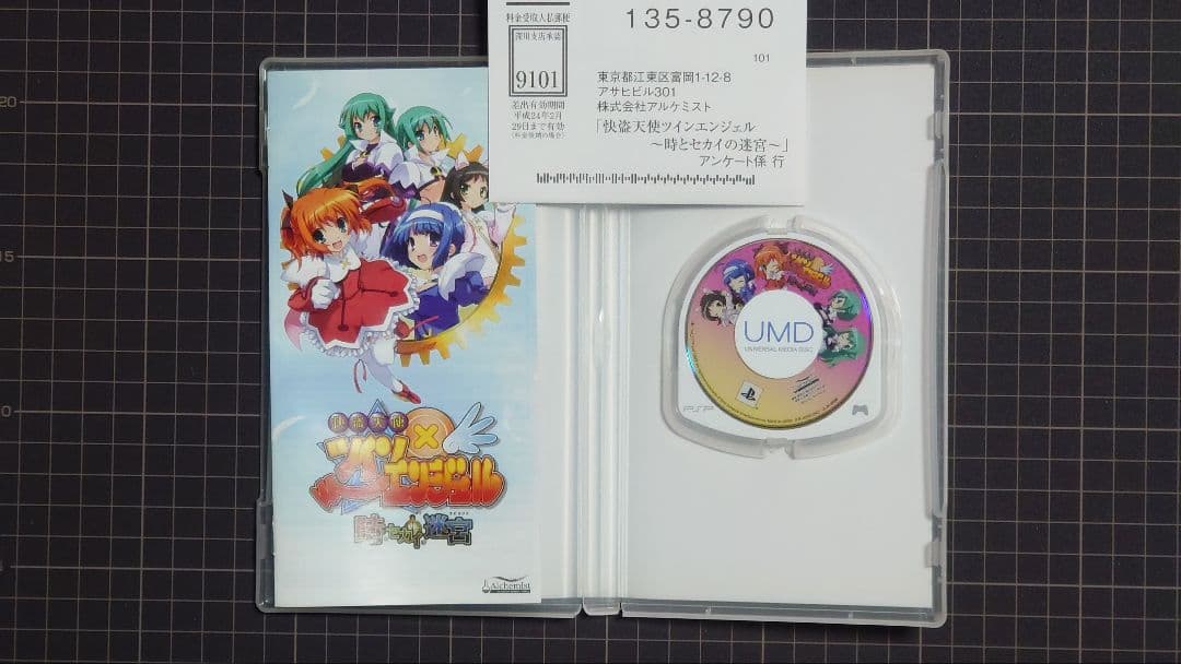 快盗天使ツインエンジェル〜時とセカイの迷宮〜 限定版＋メモリースティック