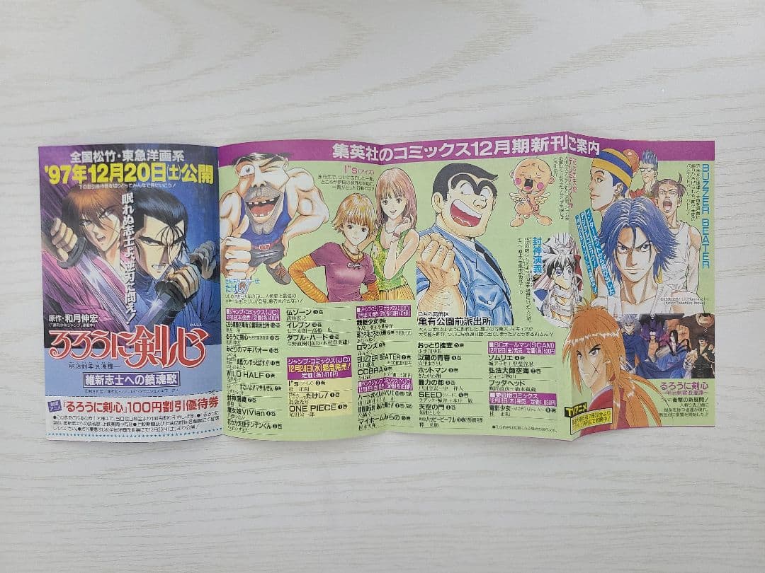 ONE PIECE　コミックスニュース195　199　199に痛みあり