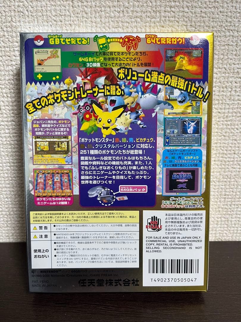 【新品未開封】【バラ売り可】ポケセンスタジアム金銀