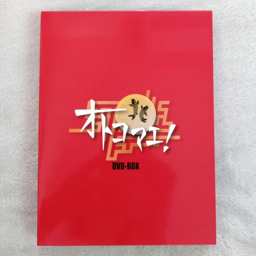 【美品】オトコマエ! DVD-BOX 福士誠治 斎藤工