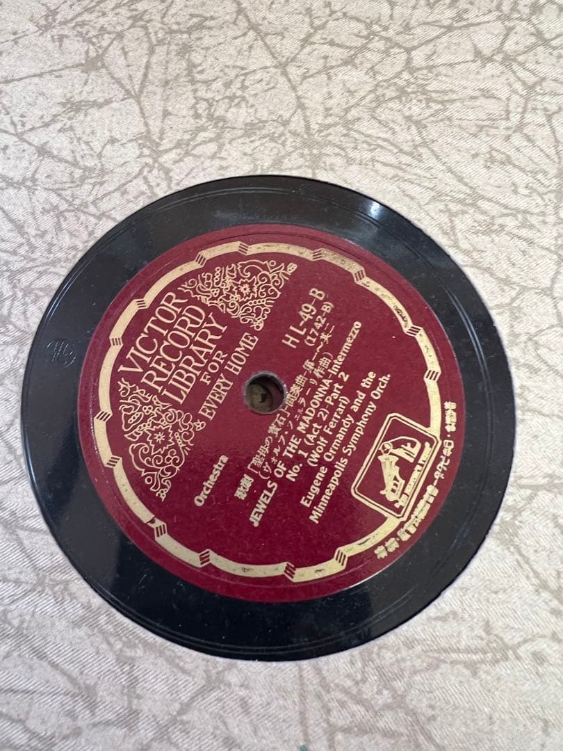 ビクターSP盤レコード第4輯1930 Victor Record Library