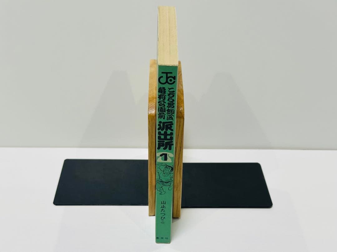 【激レア】【初版】【美品】こちら葛飾区亀有公園前派出所 1〜3巻