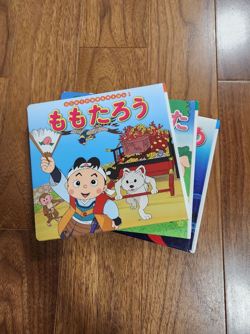 はじめての世界名作えほん 全80巻 ポプラ社