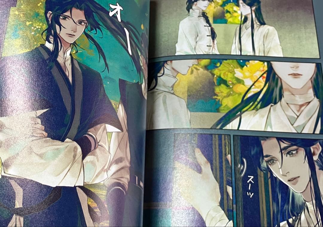 漫画「天官賜福」日本語翻訳版 第１巻と第２巻