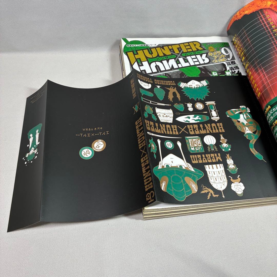 HUNTER×HUNTER 総集編 全11冊 ハンターハンター